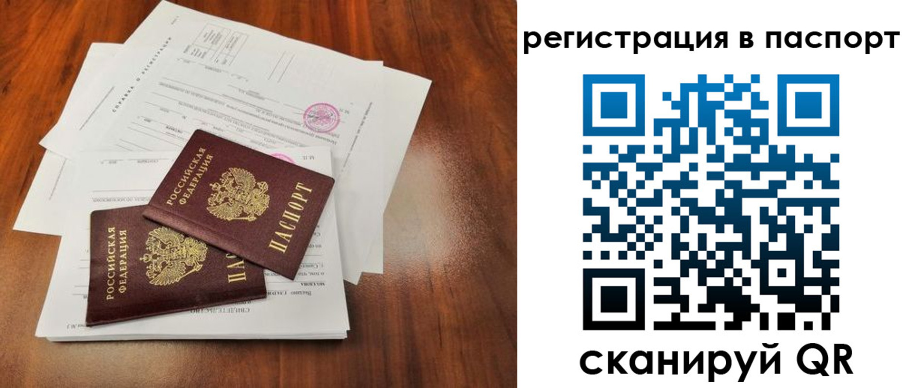 временная регистрация законно в Краснокамске
