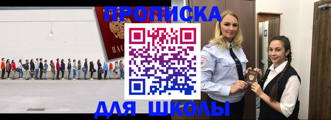 купить прописку в Краснокамске