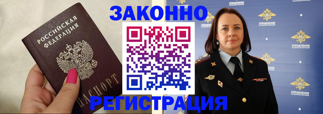 прописка для кредита в Краснокамске