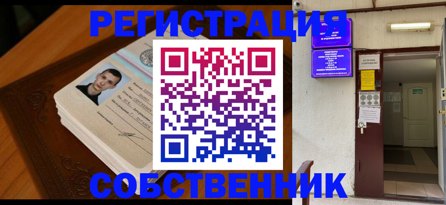 прописка ребенка в Краснокамске