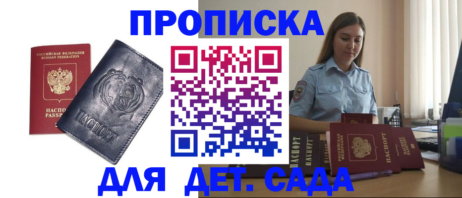 прописка для кредита в Краснокамске