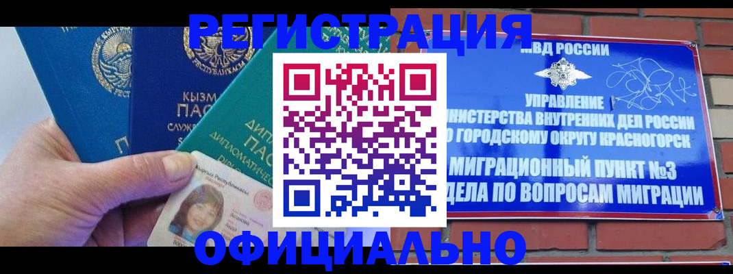 где прописаться в Краснокамске