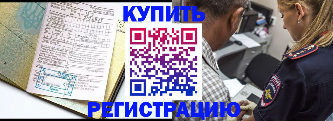 прописка для школы в Краснокамске